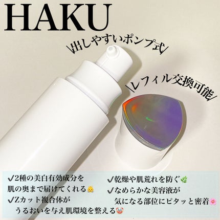 メラノフォーカスZ/HAKU/美容液を使ったクチコミ(2枚目)