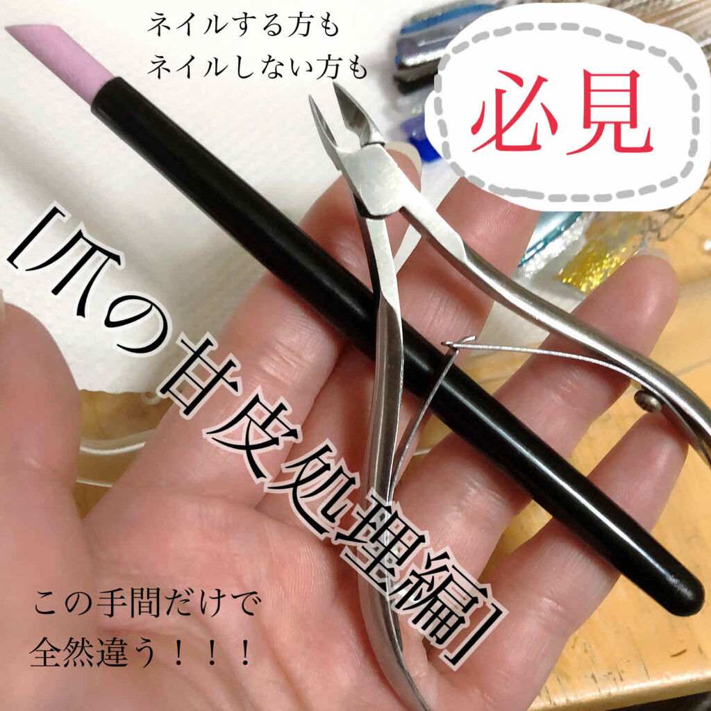 キューティクルストーン セリアの口コミ 超優秀 100均で買えるおすすめネイル用品 ネイルする方もしない方 By 碧 混合肌 Lips