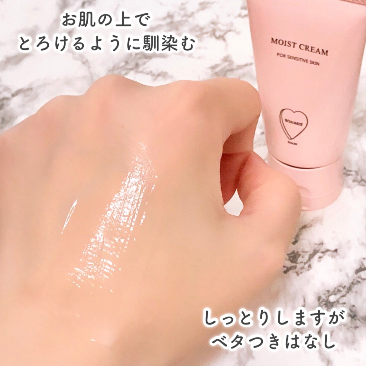 モイストクリーム/WHOMEE/フェイスクリームを使ったクチコミ(5枚目)