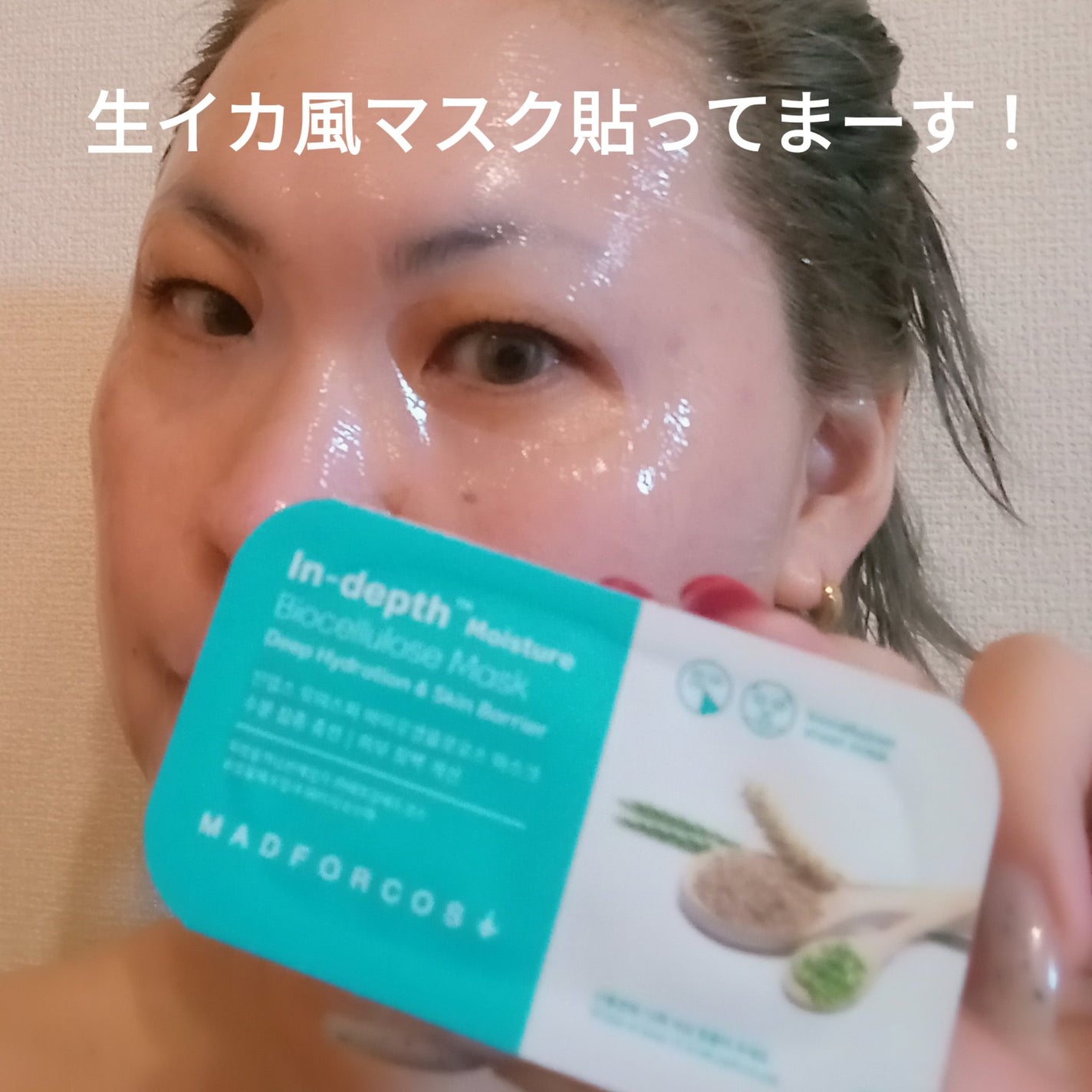 インデップス™モイスチャーバイオセルロースマスク/MADFORCOS/シートマスク・パックを使ったクチコミ(2枚目)