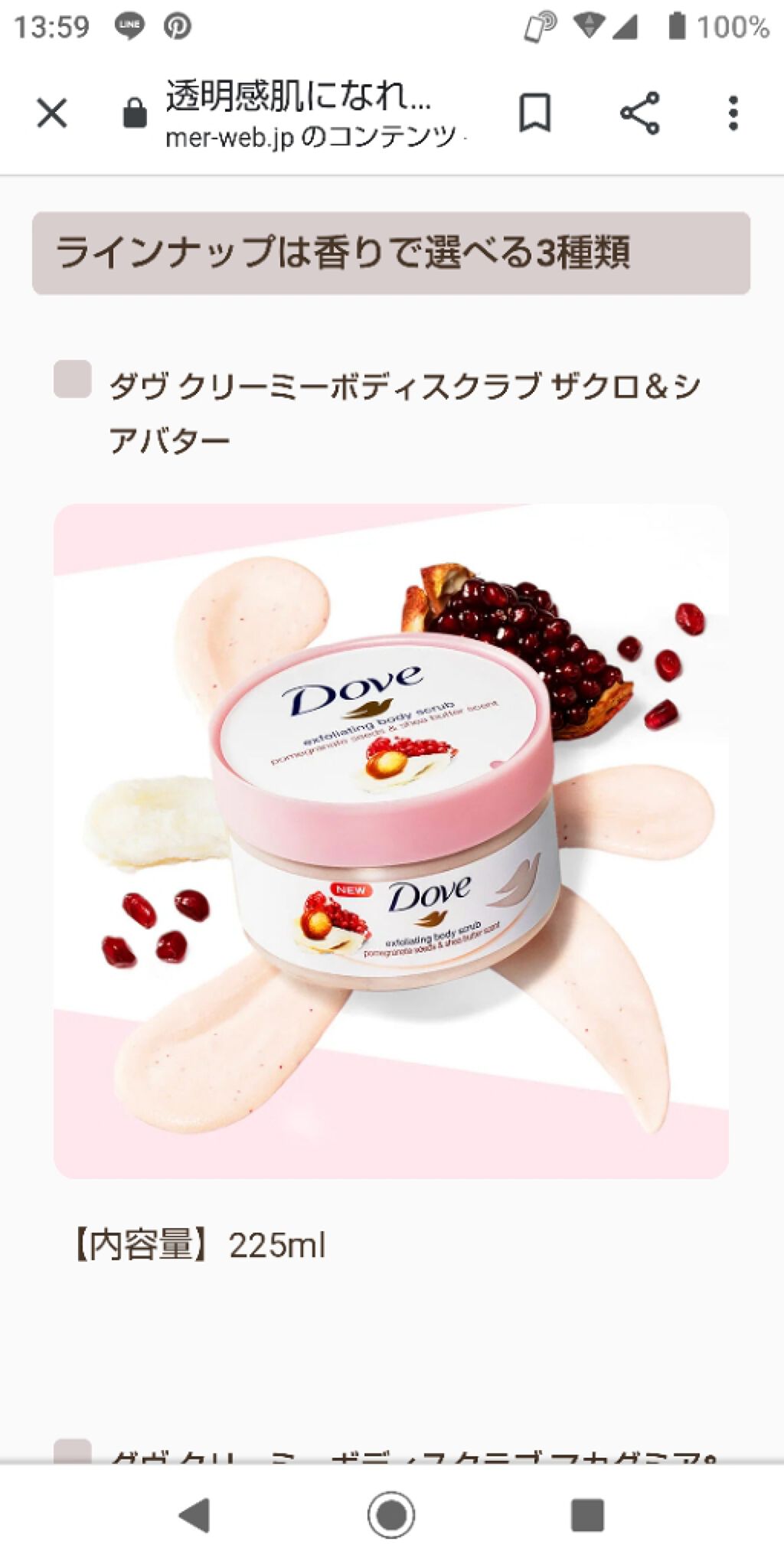 クリーミーボディスクラブ マカダミア&ライスミルク/ダヴ/ボディスクラブを使ったクチコミ（2枚目）