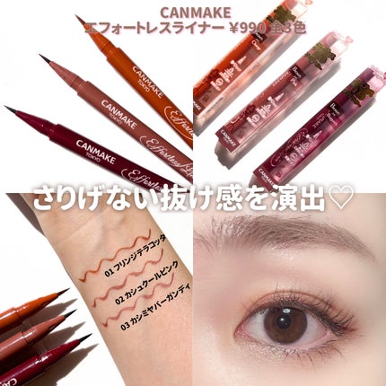 ジューシーピュアアイズ/キャンメイク/アイシャドウパレットを使ったクチコミ(5枚目)