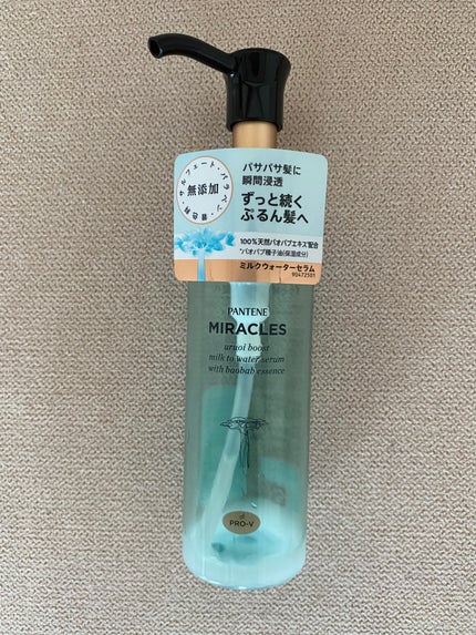 ミラクルズ うるおいブーストミルクウォーターセラム/パンテーン/アウトバストリートメントを使ったクチコミ(1枚目)