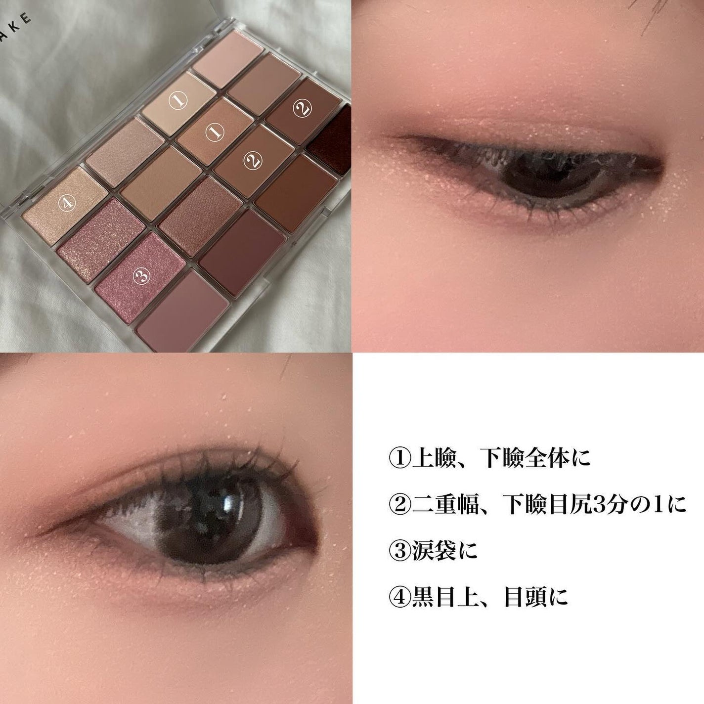 ソフトブラーリングアイパレット/wakemake/アイシャドウパレットを使ったクチコミ(5枚目)