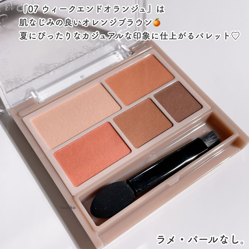 パーフェクトマルチアイズ 07 ウィークエンドオランジュ/キャンメイク/アイシャドウパレットを使ったクチコミ（3枚目）