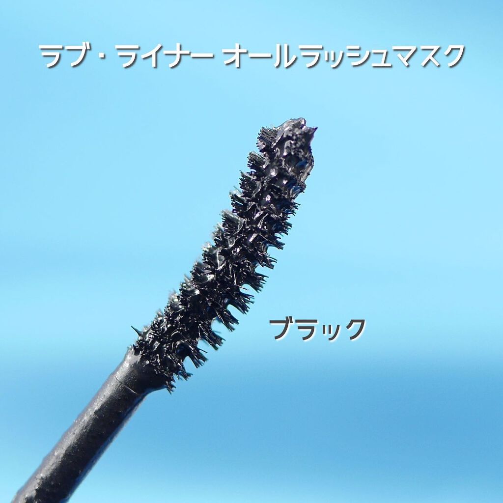 ラブ・ライナー オールラッシュマスク/ラブ・ライナー/マスカラを使ったクチコミ（3枚目）
