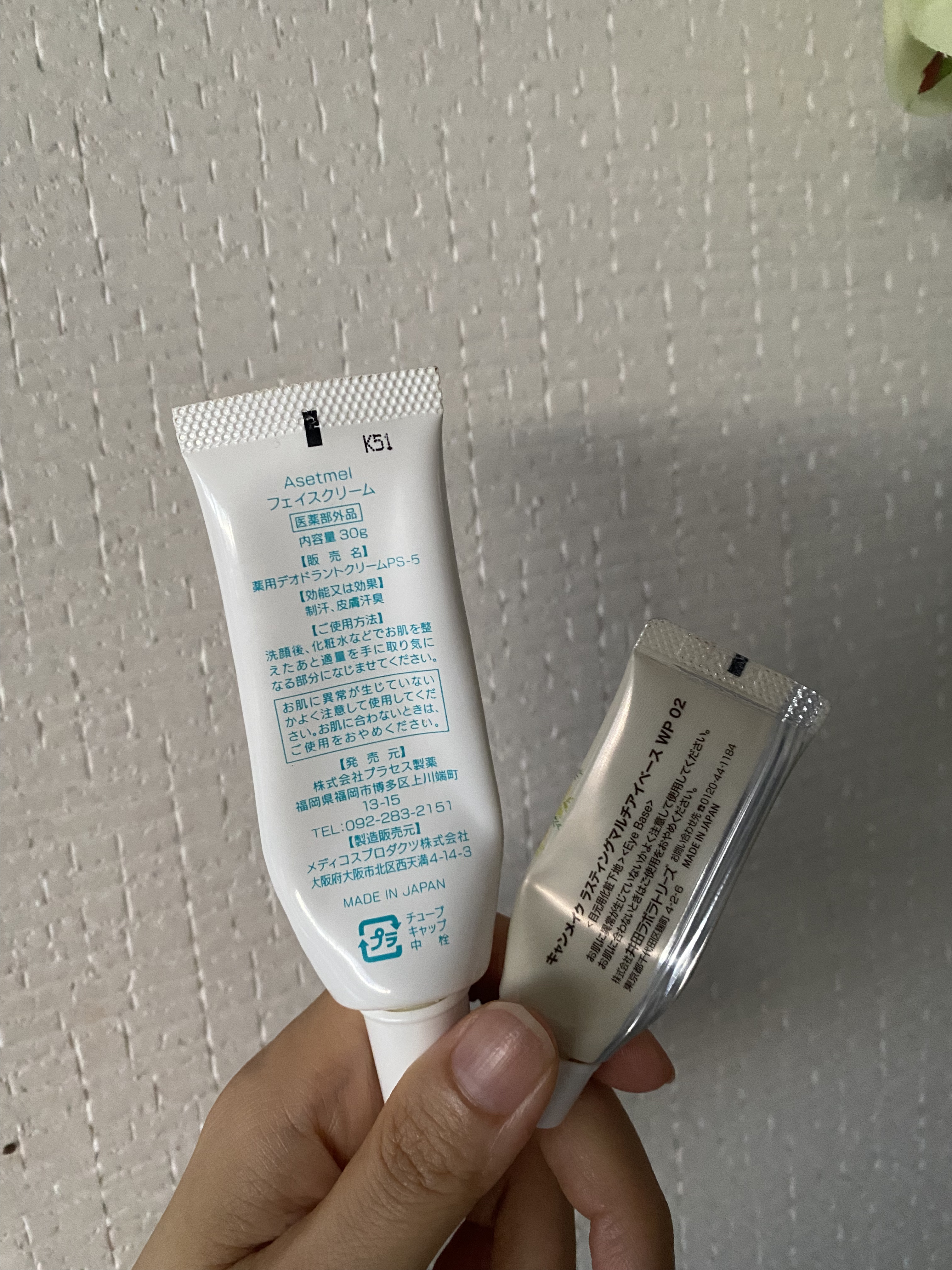フェイスクリーム/アセトメル/フェイスクリームを使ったクチコミ（2枚目）