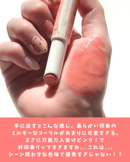 むちぷるティント/キャンメイク/リップティントを使ったクチコミ(4枚目)