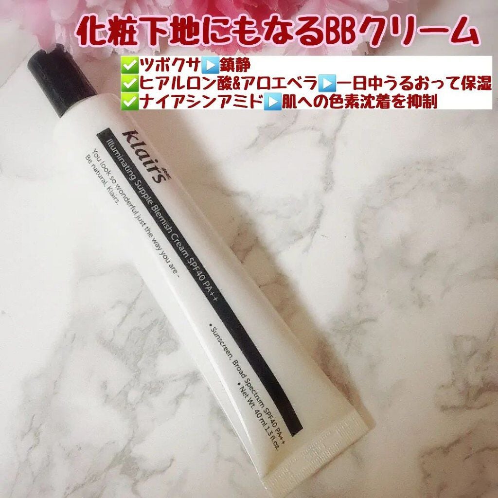 イルミネーティングサプルブレミッシュクリーム(40ml)/Klairs/化粧下地を使ったクチコミ(2枚目)