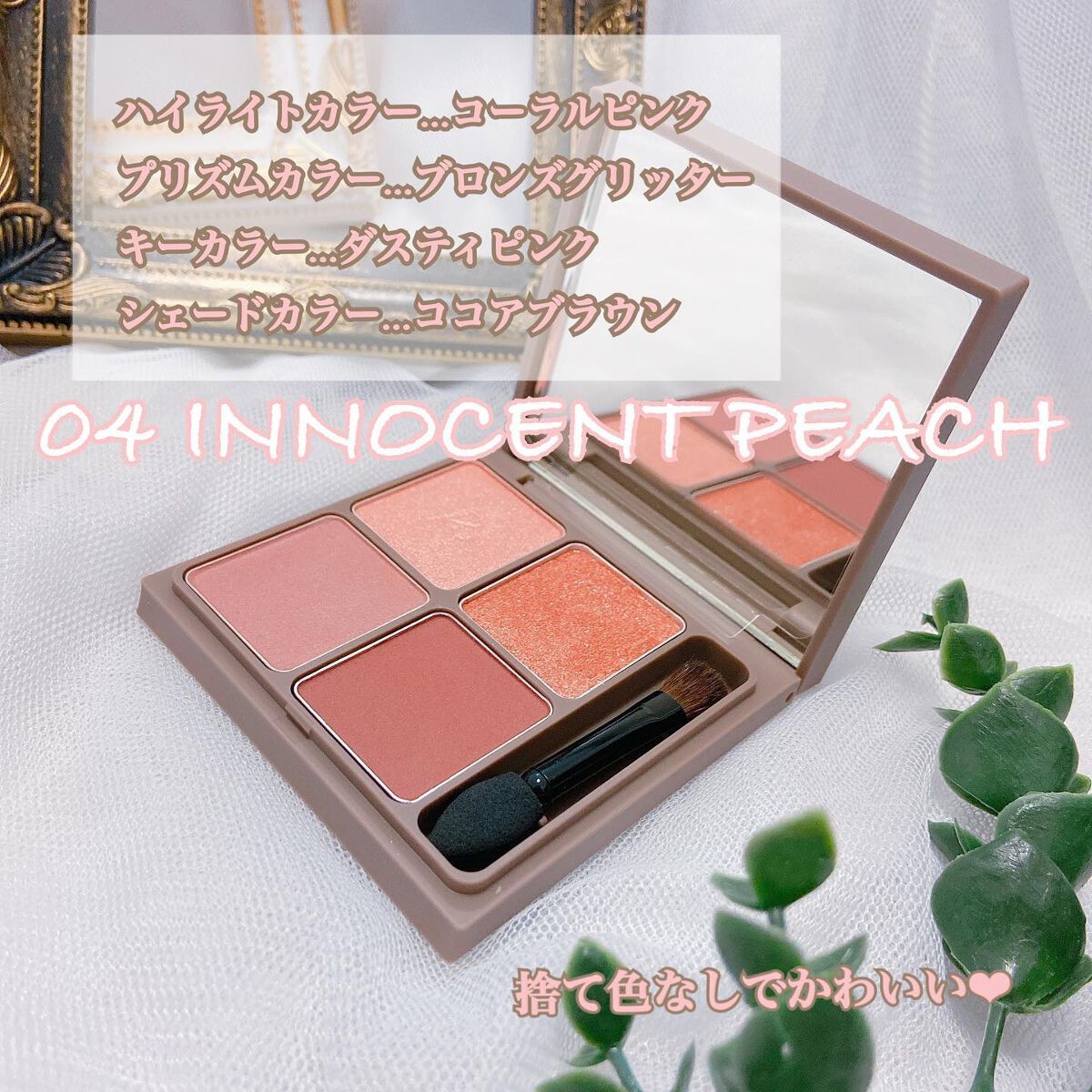 インザミラーアイパレット/Ririmew/アイシャドウパレットを使ったクチコミ(2枚目)