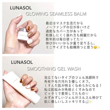 スムージングジェルウォッシュ/LUNASOL/洗顔フォームを使ったクチコミ（2枚目）