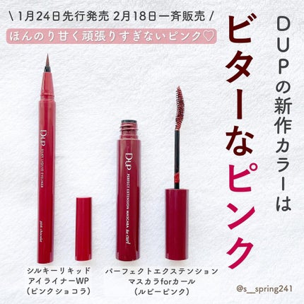 パーフェクトエクステンション マスカラ for カール/D-UP/マスカラを使ったクチコミ(1枚目)