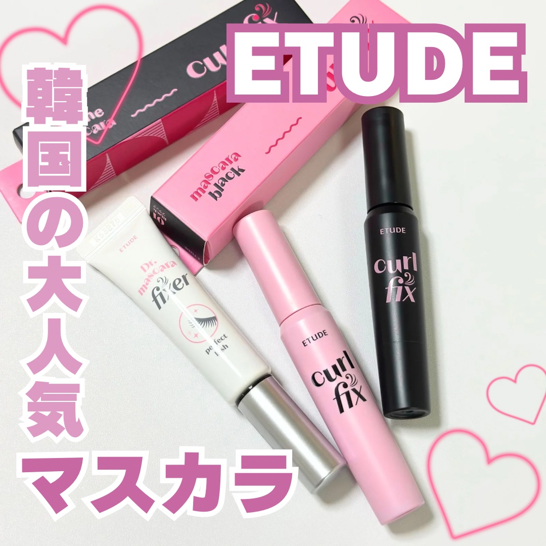 カールフィックスマスカラ/ETUDE/マスカラを使ったクチコミ（1枚目）