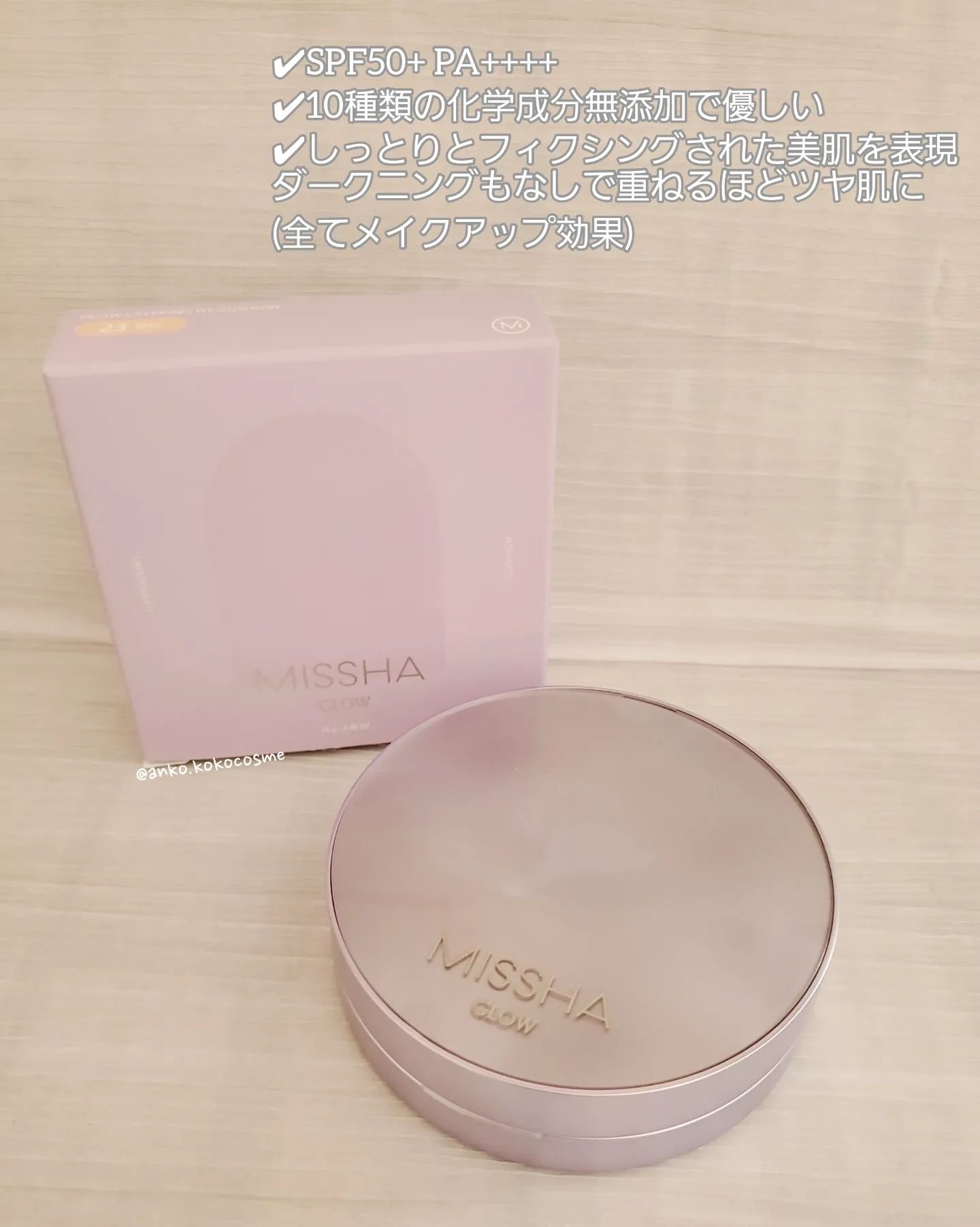 ミシャ グロウ レイヤリングフィットクッション/MISSHA/クッションファンデーションを使ったクチコミ（2枚目）