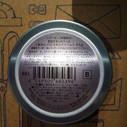 CZ スキンクリームS/カインズ/フェイスクリームを使ったクチコミ(3枚目)