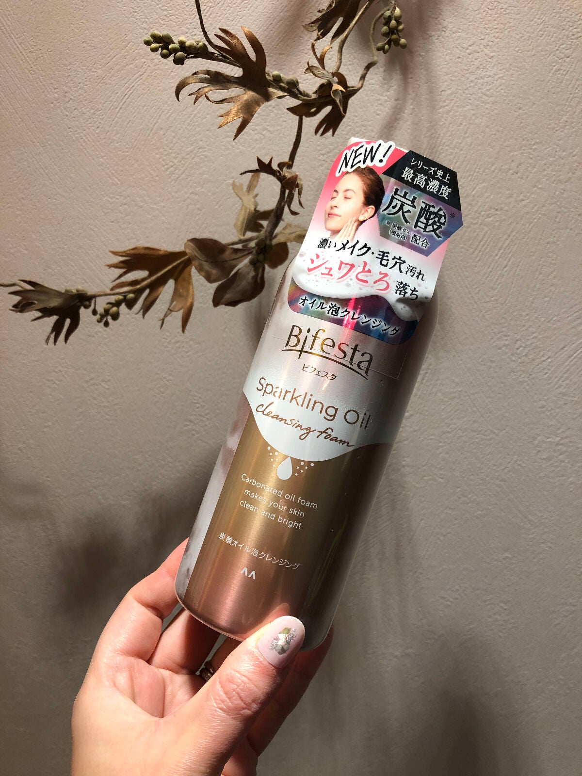 シュワとろオイル泡クレンジング/ビフェスタ/オイルクレンジングを使ったクチコミ(1枚目)