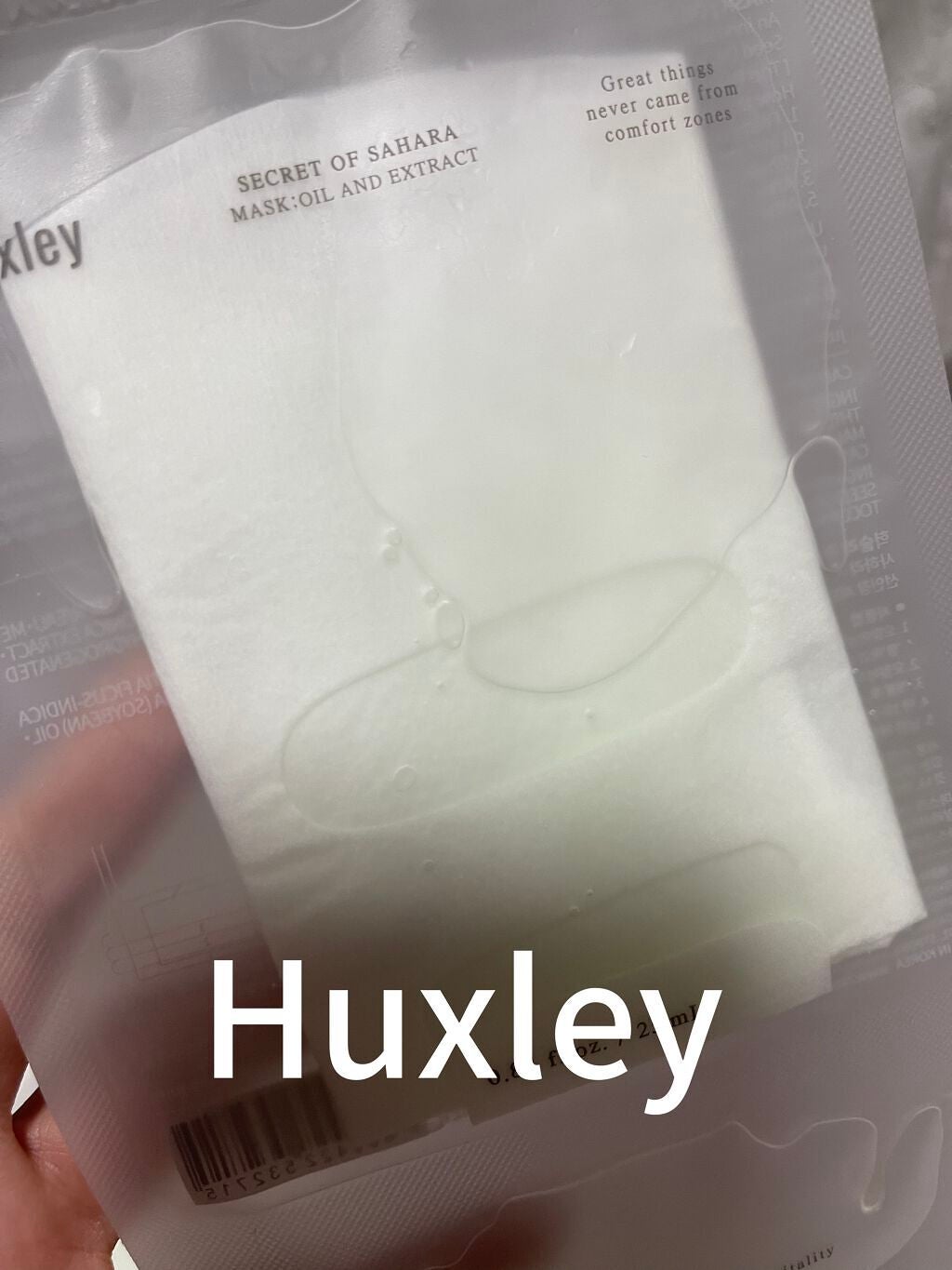 マスク; オイルアンドエクストラクト/Huxley/シートマスク・パックを使ったクチコミ(1枚目)