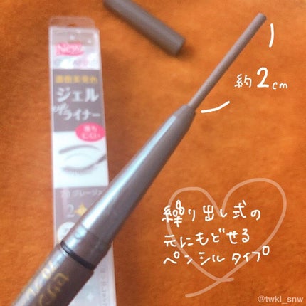 ジェルアイライナー/CEZANNE/ジェルアイライナーを使ったクチコミ(2枚目)