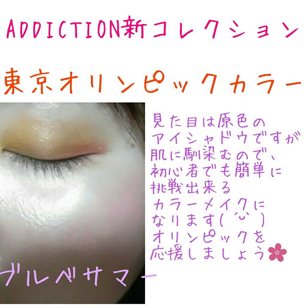 ザ アイシャドウ L/ADDICTION/単色アイシャドウを使ったクチコミ(1枚目)