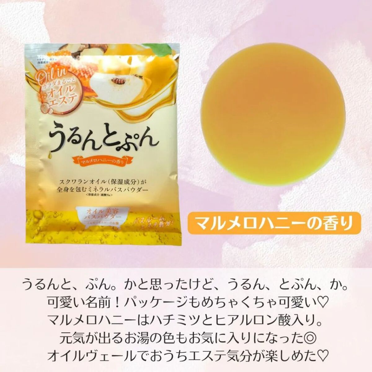 を使ったクチコミ（3枚目）