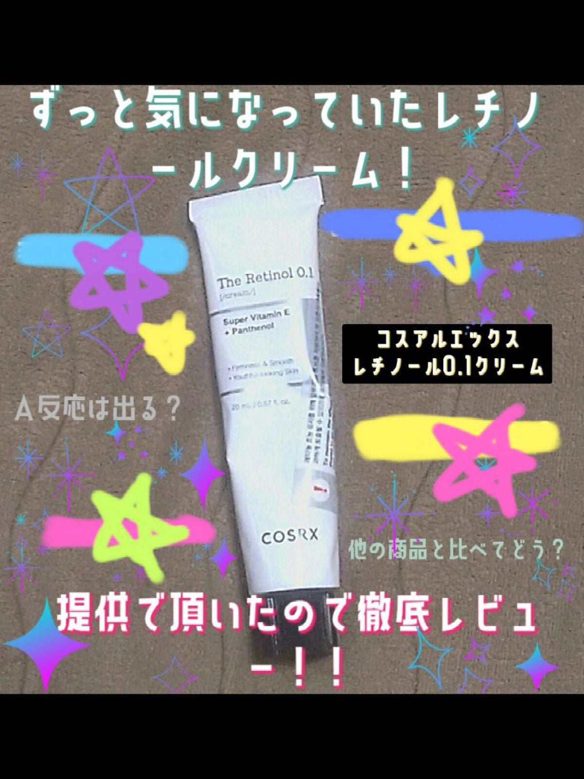 RXã¶ã»ã¬ãããŒã«0.1ã¯ãªãŒã /COSRX/ãã§ã€ã¹ã¯ãªãŒã ã䜿ã£ãã¯ãã³ãïŒ1æç®ïŒ