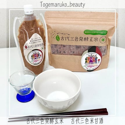 とげまる子🌸フォロバ100相互🌸 on LIPS 「❄️#とげまる子ビューティー#更年期美人プロジェクト古代のロマ..」(2枚目)