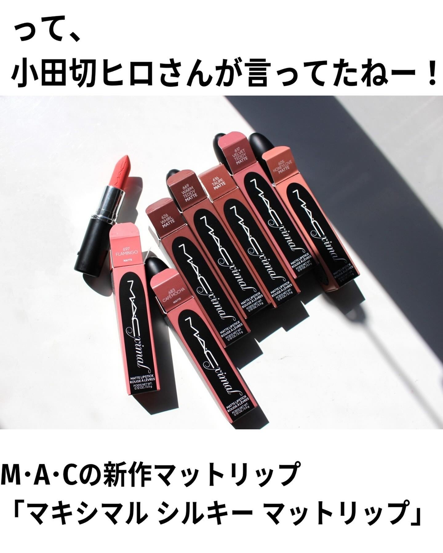 マキシマル シルキー マット リップスティック ベルベット テディ/M・A・C/口紅を使ったクチコミ（2枚目）