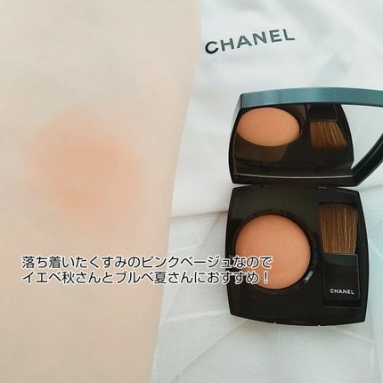 ジュ コントゥラスト 370 エレガンス/CHANEL/パウダーチークを使ったクチコミ(3枚目)