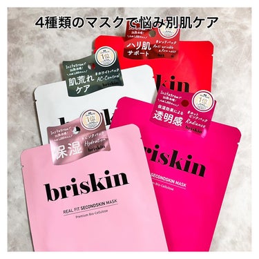 briskin リアル フィット セカンドスキン マスクのクチコミ「
briskin（ブリスキン）は、
シートマスクに特化した韓国のスキンケアブランド。

お洒.....」（3枚目）