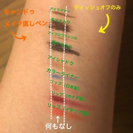 メイク直しペン/キャンドゥ/ポイントメイクリムーバーを使ったクチコミ(2枚目)