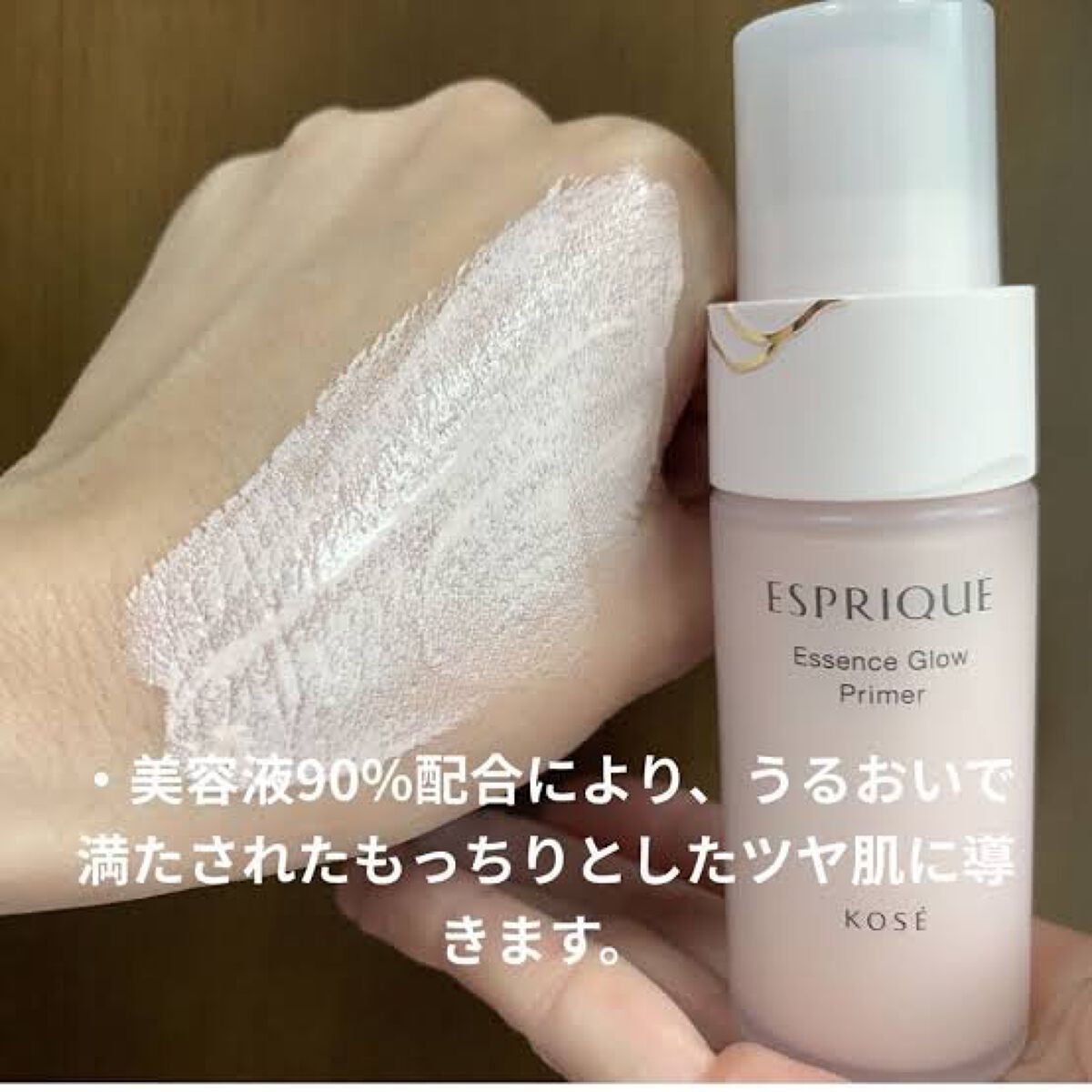 エッセンス グロウ プライマー/ESPRIQUE/化粧下地を使ったクチコミ(5枚目)