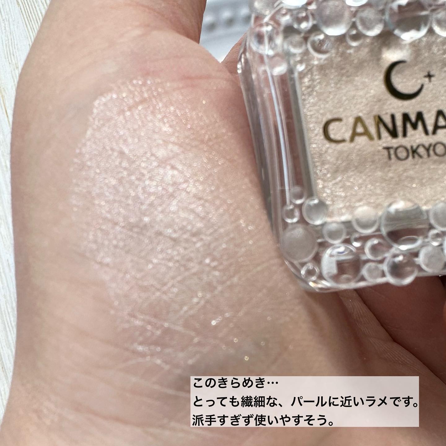 シティライトアイズ 05　ムーンダイヤモンド/キャンメイク/アイシャドウを使ったクチコミ（3枚目）