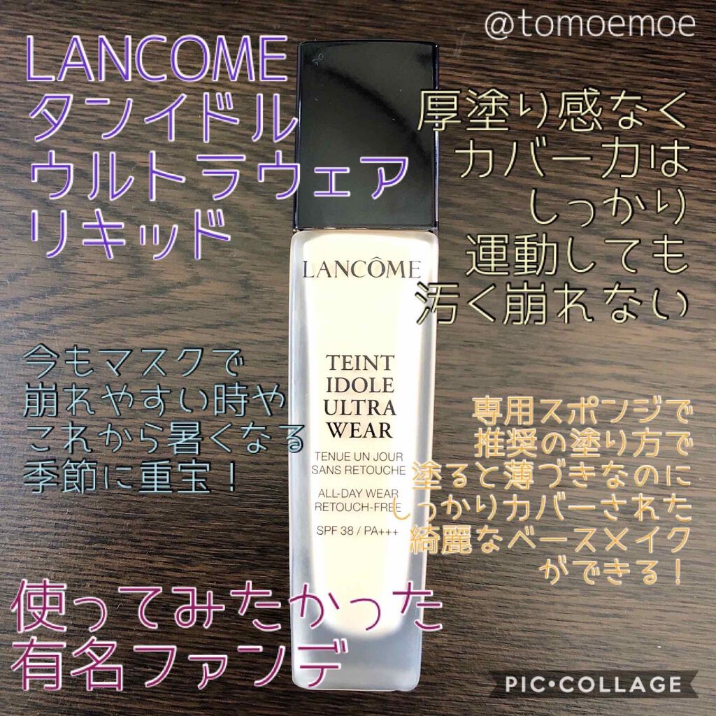 タンイドル ウルトラ ウェア リキッド/LANCOME/リキッドファンデーションを使ったクチコミ(1枚目)