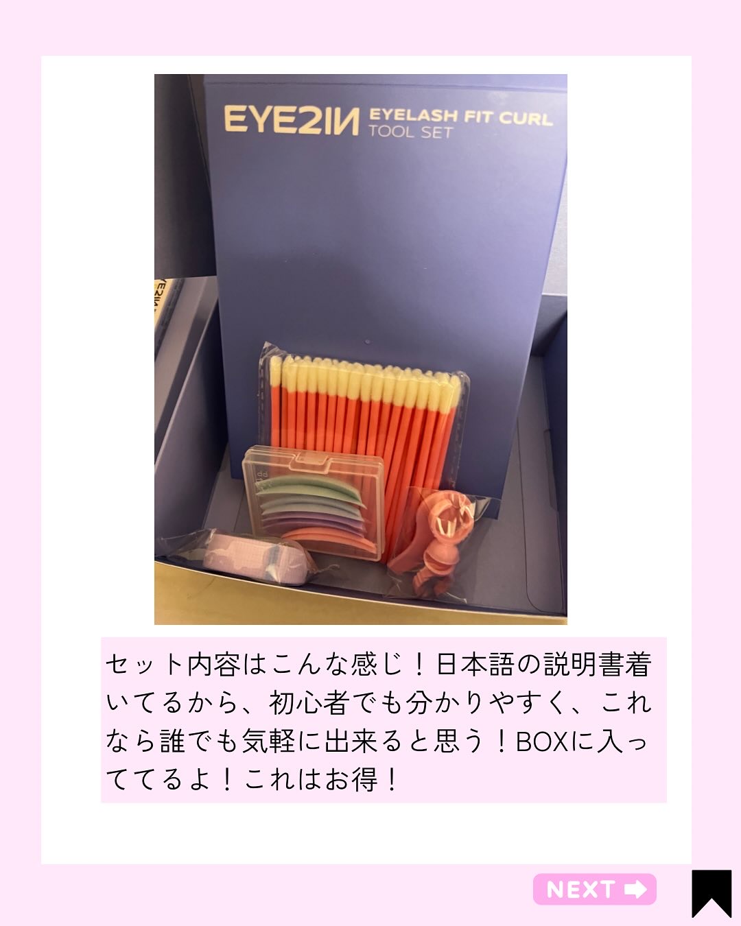 を使ったクチコミ（3枚目）