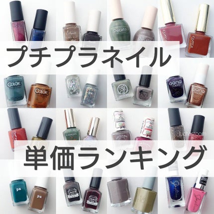 カラフルネイルズ/キャンメイク/マニキュアを使ったクチコミ(1枚目)