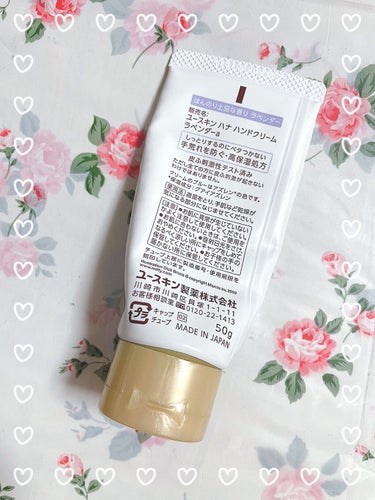 ユースキンhana ハンドクリーム ラベンダーのクチコミ「✩ユースキンhana／ハンドクリーム ラベンダー

✩770円（税込）／50ｇ



ユースキ.....」（2枚目）