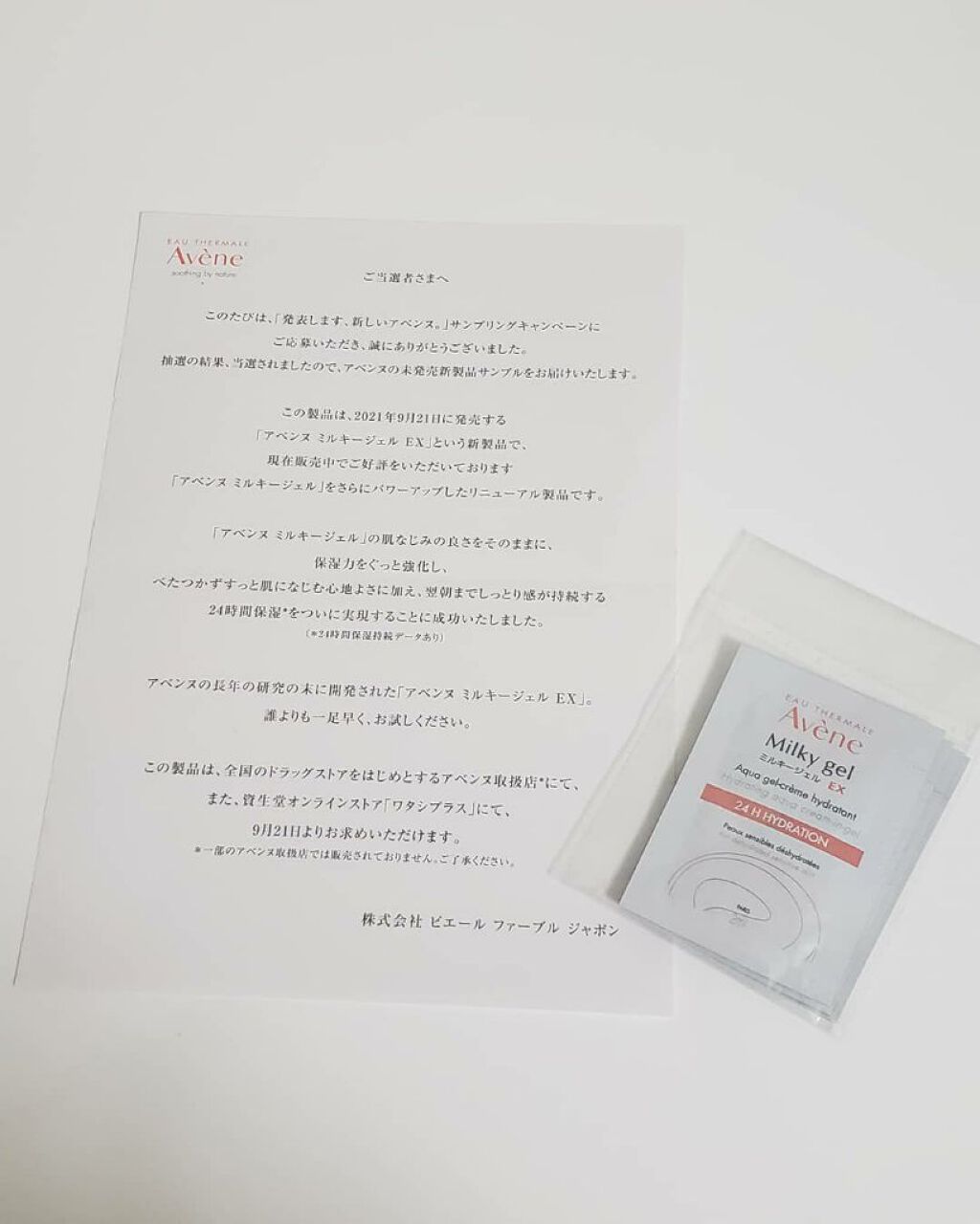 を使ったクチコミ（3枚目）