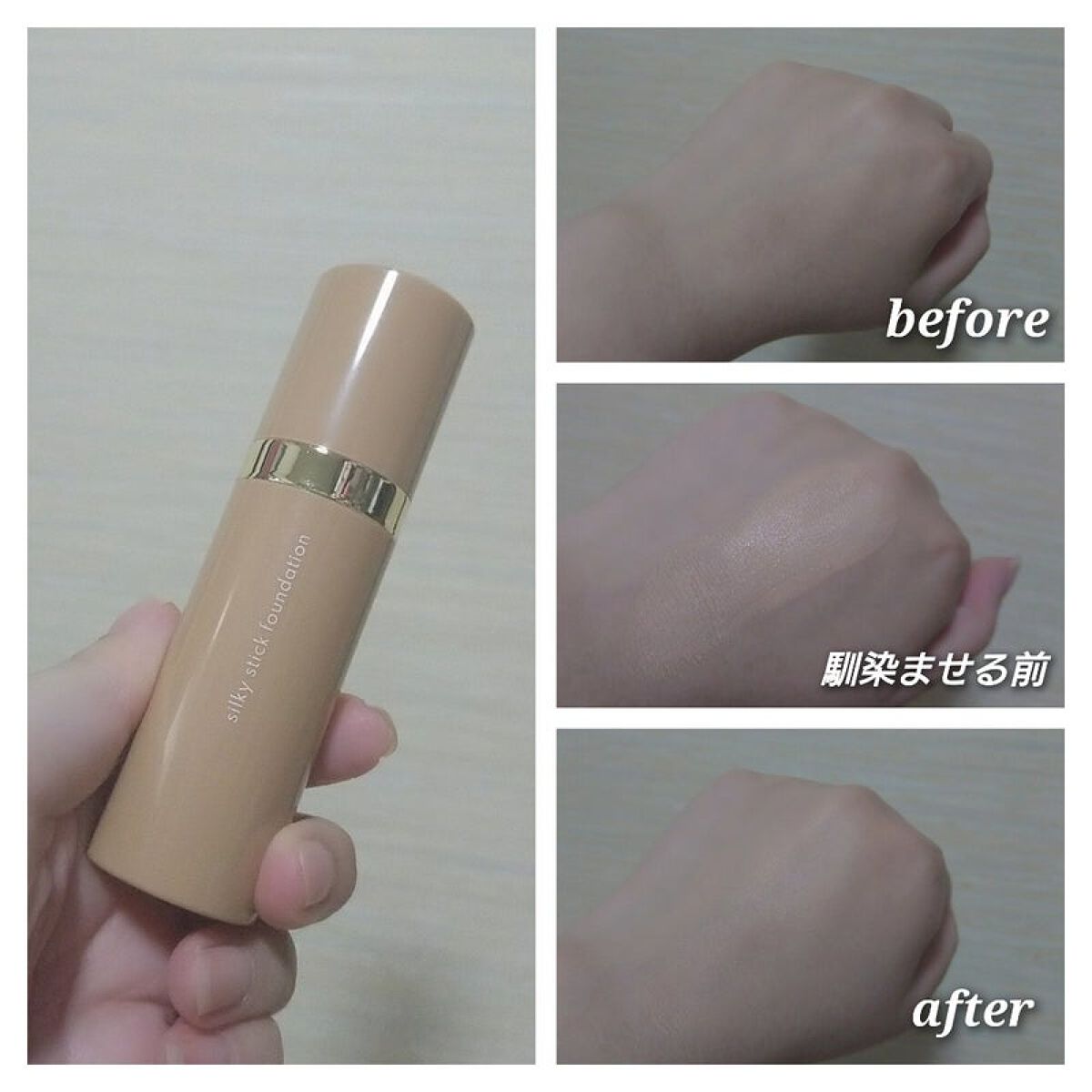 シルキースティックファンデーション/KAMIKA/その他ファンデーションを使ったクチコミ(4枚目)