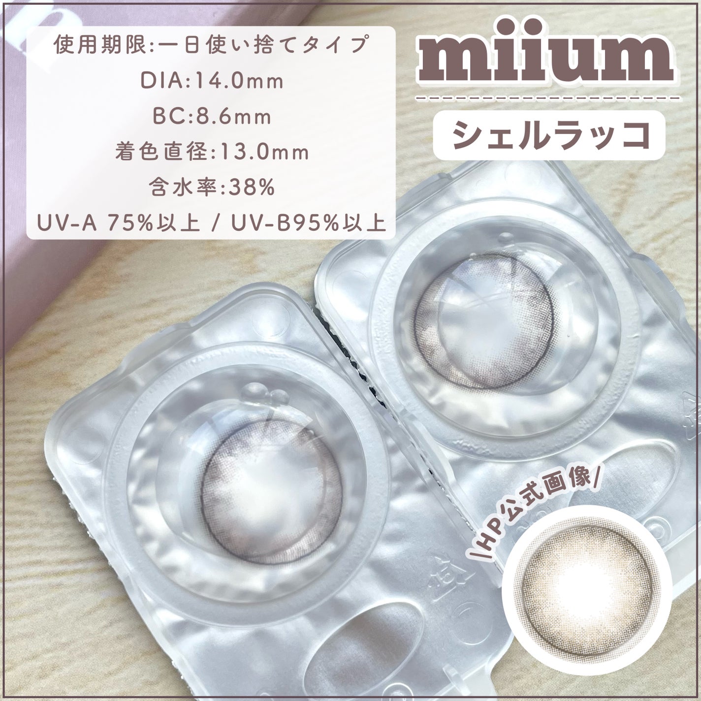 miium 1day/miium/ワンデー(1DAY)カラコンを使ったクチコミ(2枚目)