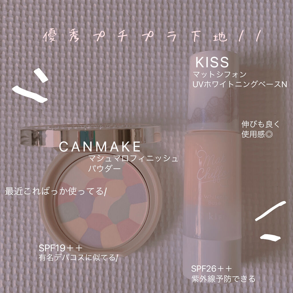 マットシフォン UVホワイトニングベースN/KiSS/化粧下地を使ったクチコミ（1枚目）