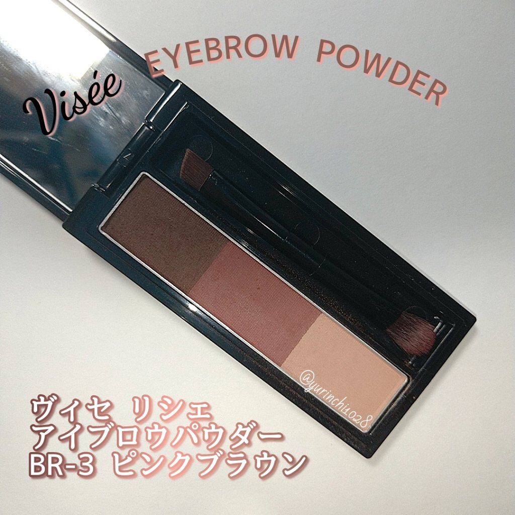 ヴィセ リシェ アイブロウパウダー/Visée/パウダーアイブロウを使ったクチコミ（1枚目）
