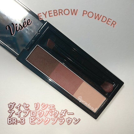 ヴィセ リシェ アイブロウパウダー/Visée/パウダーアイブロウを使ったクチコミ(1枚目)