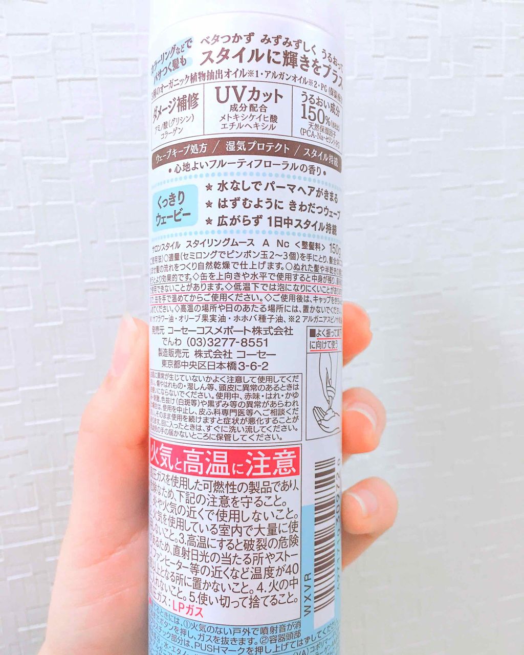 SALON STYLE くっきりウェービー/サロンスタイル/ヘアムースを使ったクチコミ（2枚目）