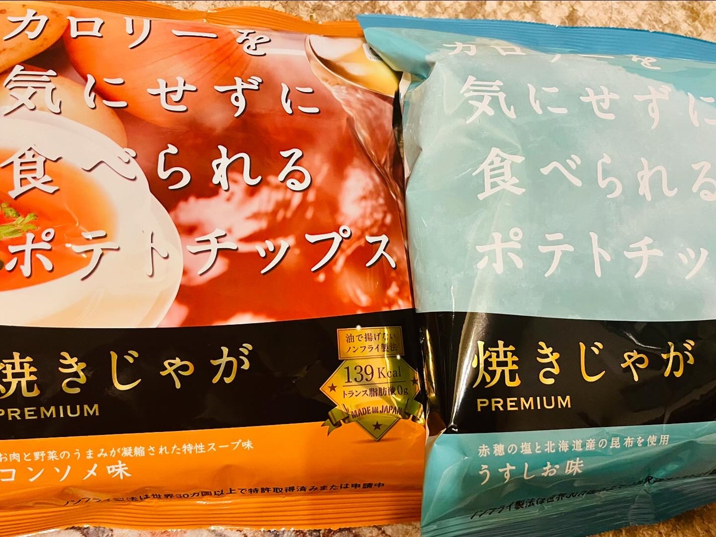 chiekotan on LIPS 「これは嬉しい!カロリーを気にせずに食べられるポテトチップス@b..」(4枚目)