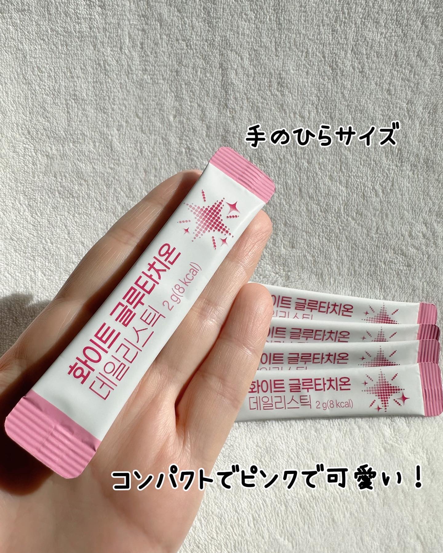 ホワイト・グルタチオンスティック/Kwangdong/美容サプリメントを使ったクチコミ（3枚目）