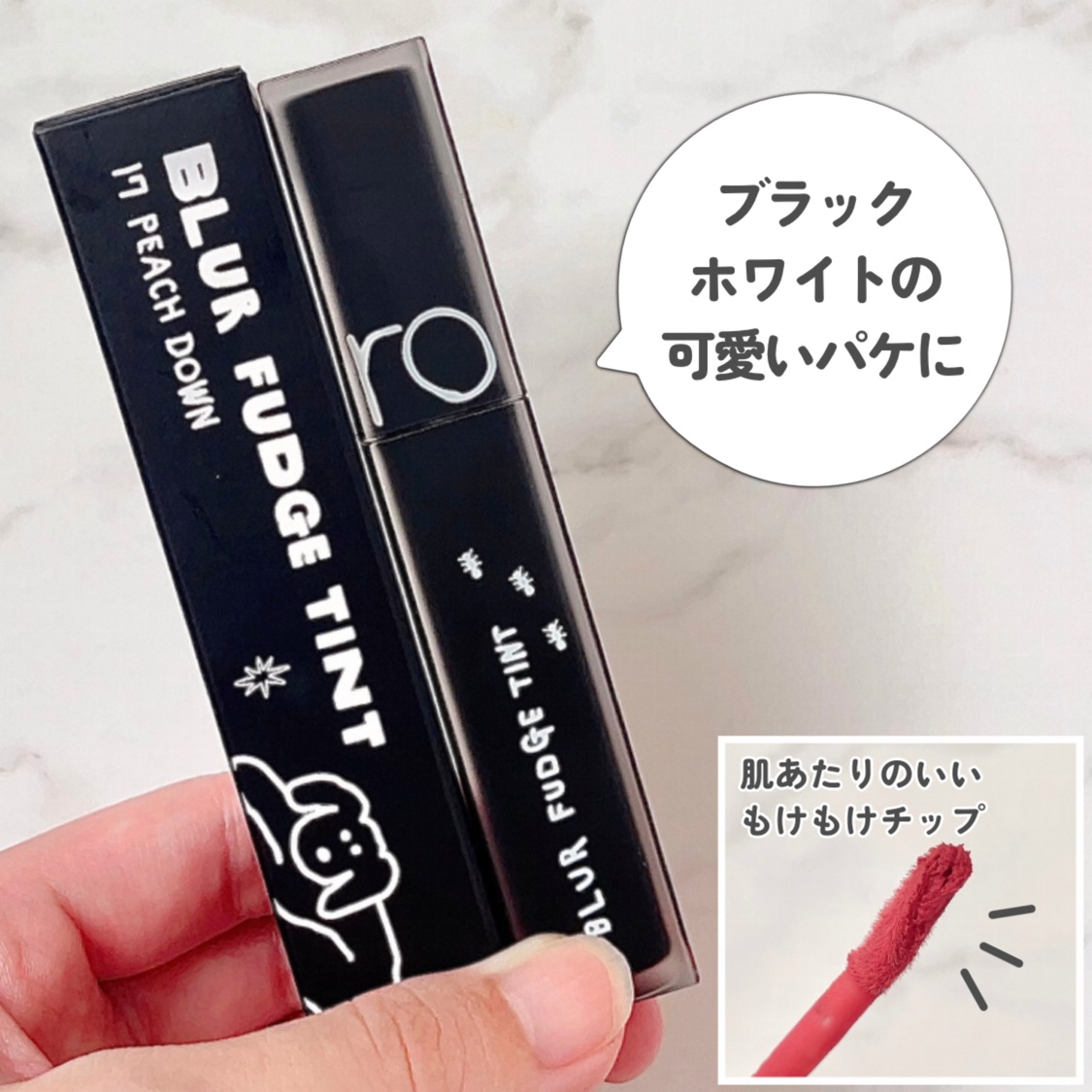rom&nd ブラーファッジティント 17 ピーチダウン（rom&nd×INAPSQUARE）/rom&nd/リップティントを使ったクチコミ（3枚目）