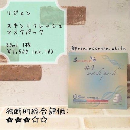 Re Gén skin Refresh/リジェン  スキンリフレッシュ/Re Gen/シートマスク・パックを使ったクチコミ(1枚目)