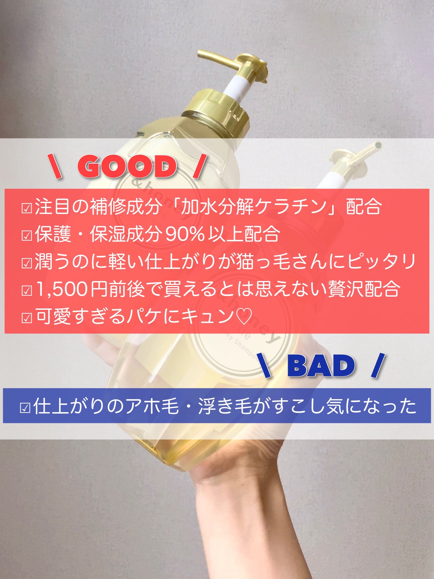 アンドハニー ピクシー モイストシルキー シャンプー1.0/ヘアトリートメント2.0/&honey/市販シャンプーを使ったクチコミ(10枚目)