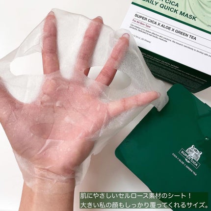 スーパーシカクイックマスクパック/MEDICUBE/シートマスク・パックを使ったクチコミ(4枚目)