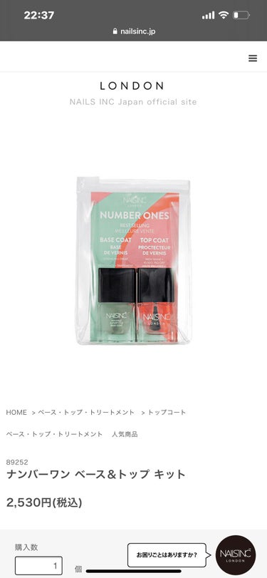 ネイルケール スーパーフード ベースコート/nails inc./ネイルトップコート・ベースコートを使ったクチコミ（2枚目）